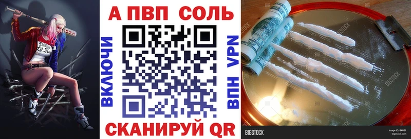 цена   Елабуга  А ПВП Соль 