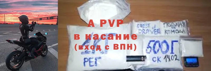 A-PVP Crystall Елабуга