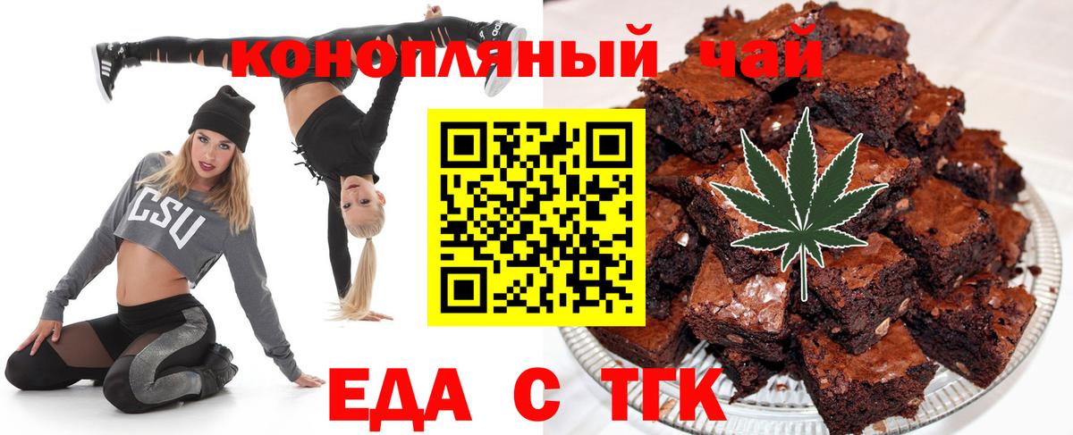 Еда ТГК марихуана Елабуга