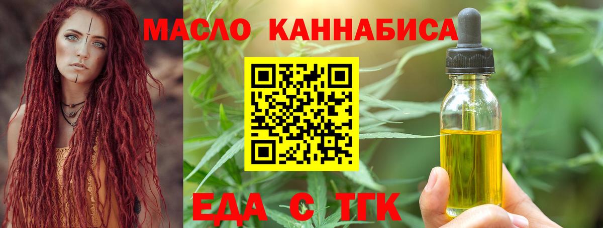 Печенье с ТГК конопля Елабуга