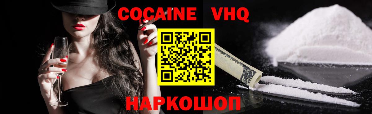 Кокаин Эквадор  Вход с VPN  КОКАИН Fish Scale  Елабуга 