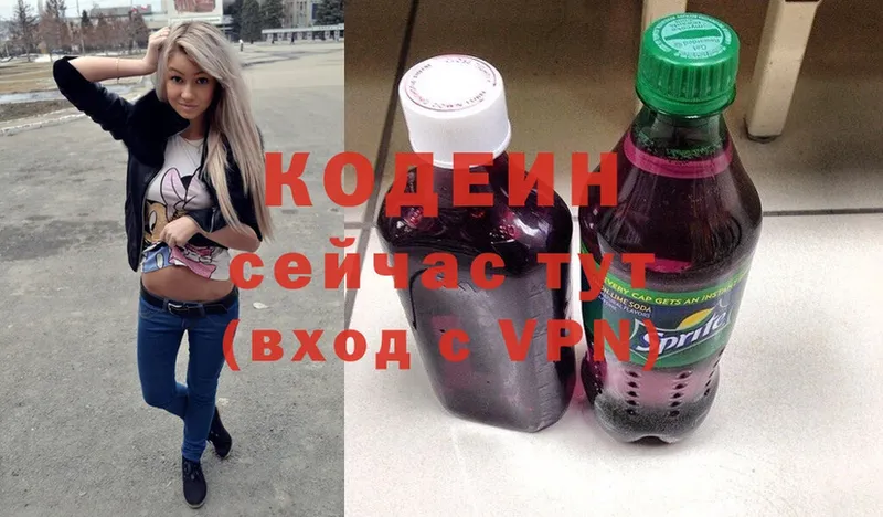 Кодеин Purple Drank  Елабуга 