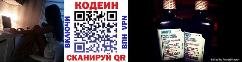 Кодеиновый сироп Lean Purple Drank  Елабуга 