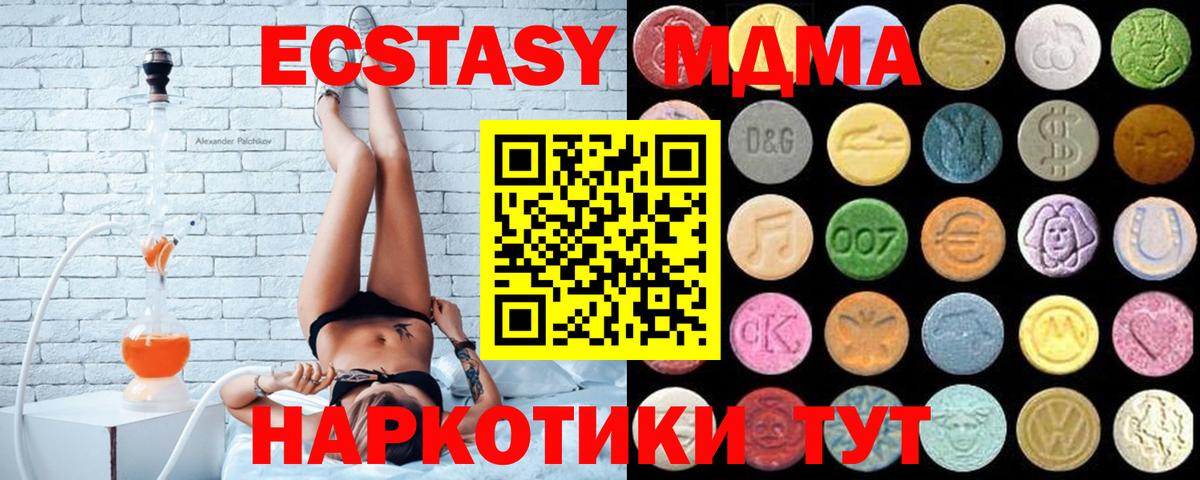 Елабуга  ЭКСТАЗИ  Вход с VPN  ЭКСТАЗИ Punisher 