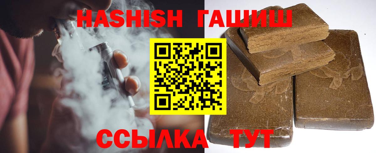 Гашиш Premium  ГАШИШ VHQ  Вход с VPN  Елабуга 