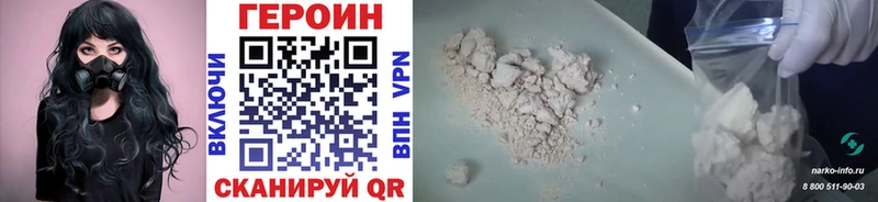 Героин Heroin  hydra   Елабуга 