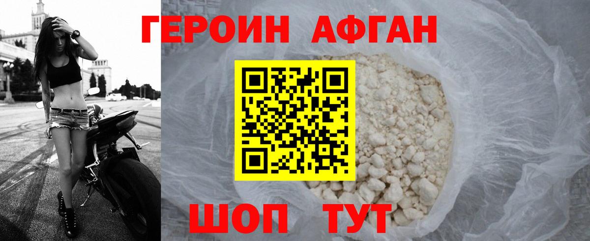 Елабуга  ГЕРОИН VHQ  Вход с VPN 