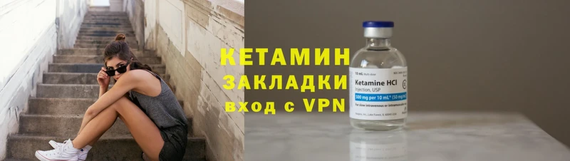 где можно купить   Елабуга  Кетамин VHQ 