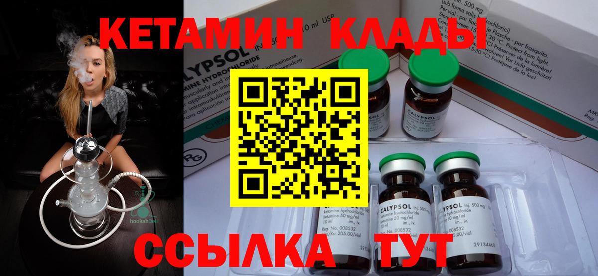 КЕТАМИН ketamine  Кетамин VHQ  Елабуга 