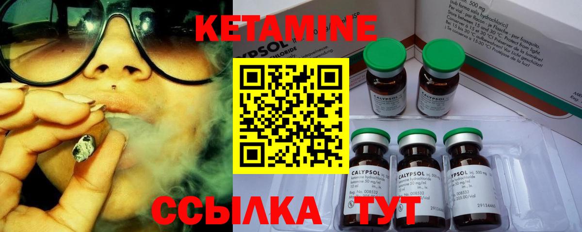 Елабуга  Кетамин ketamine  КЕТАМИН VHQ  Вход с VPN 