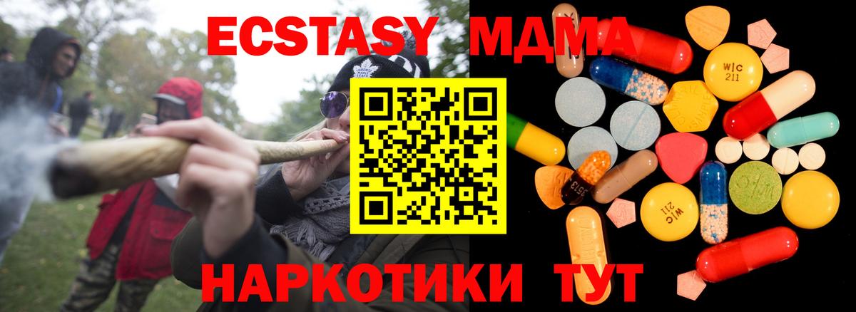 Елабуга  MDMA VHQ  Вход с VPN 