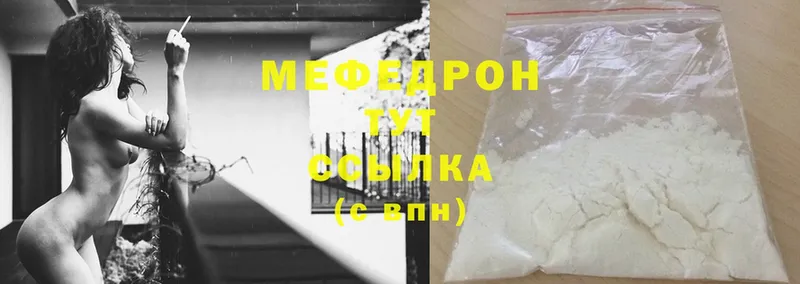 Меф mephedrone  Елабуга 