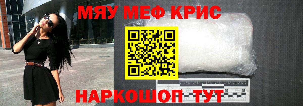 Мефедрон мяу мяу  Елабуга  Меф  Мефедрон 4 MMC 