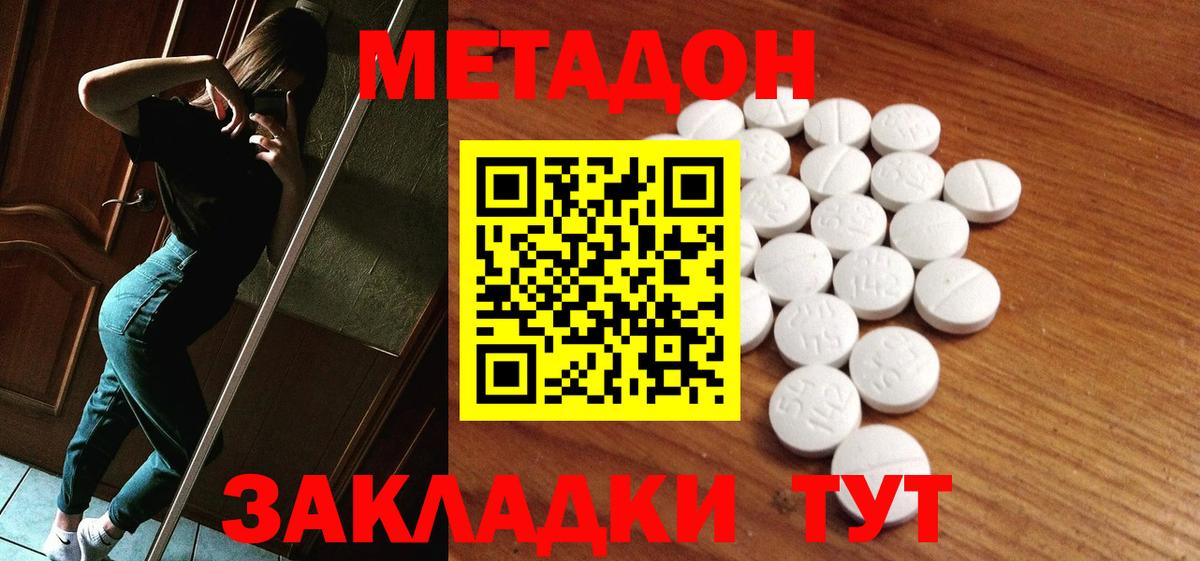 mega зеркало  Вход с VPN  Метадон мёд  Елабуга  МЕТАДОН VHQ 
