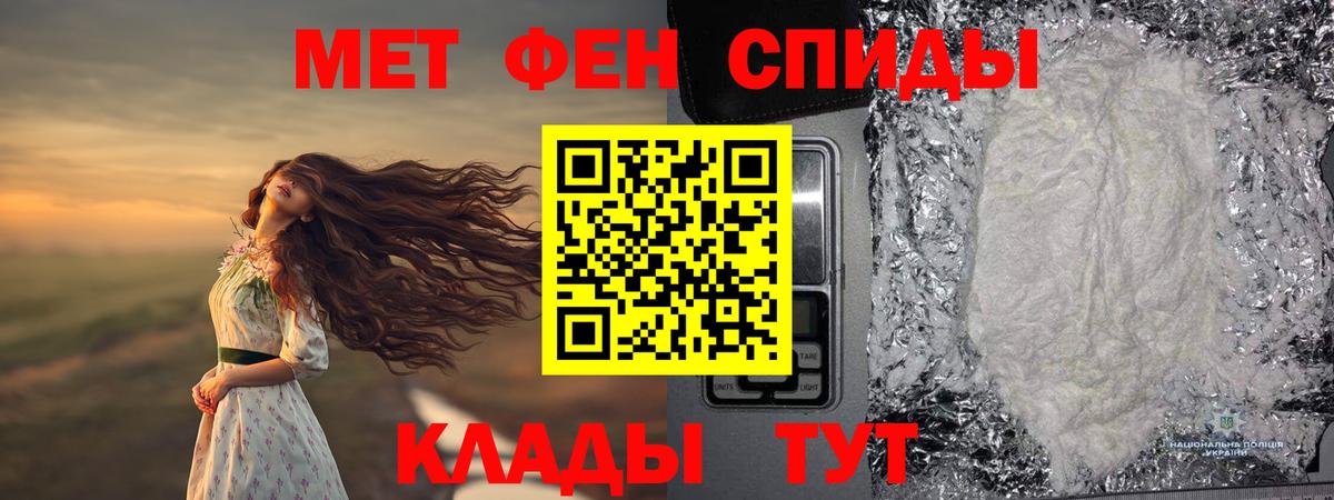 Первитин Декстрометамфетамин 99.9%  Вход с VPN  Елабуга  Первитин Декстрометамфетамин 99.9% 