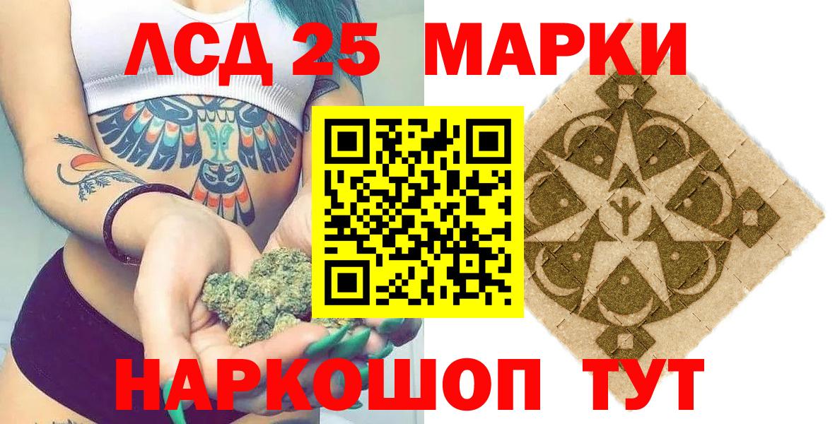 Марки 25I-NBOMe 1,8мг Елабуга