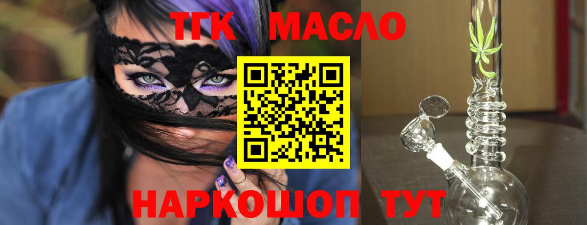 Елабуга  Дистиллят ТГК Wax  Вход с VPN 