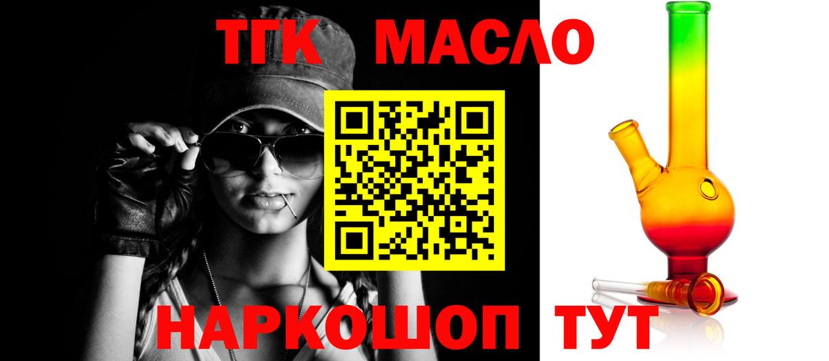 ТГК концентрат Елабуга